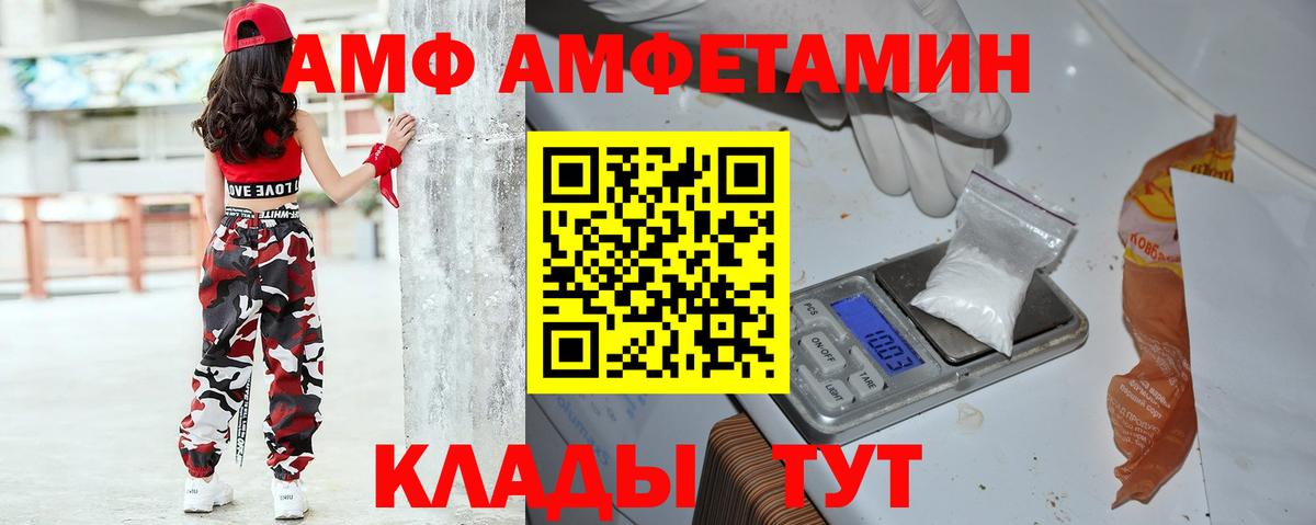 Вичуга  АМФ  Вход с VPN  Amphetamine 97% 