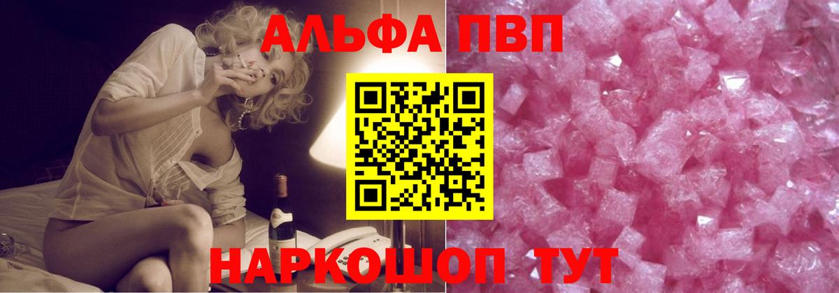 Alpha PVP мука  хочу   Alfa_PVP СК КРИС  Вичуга 