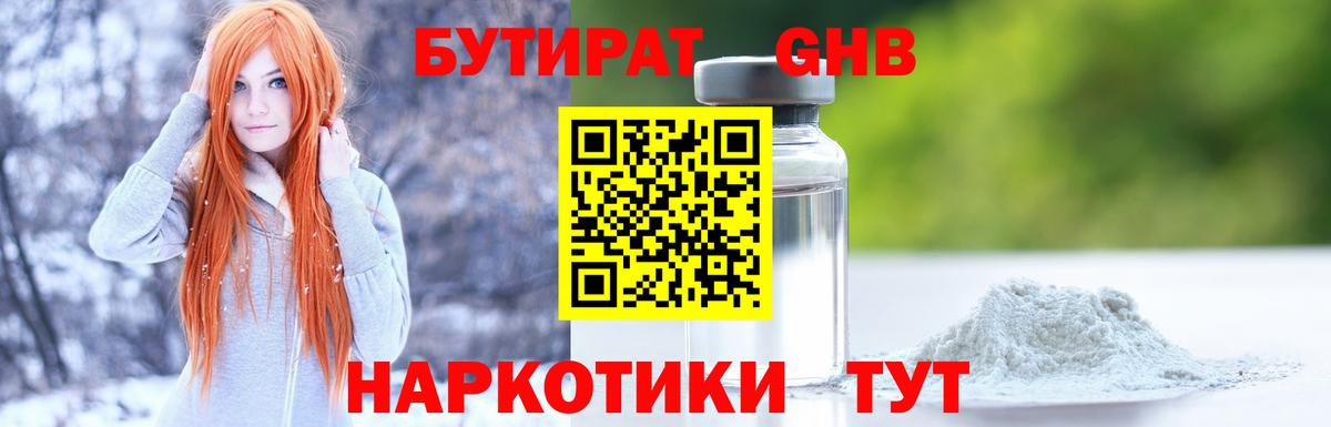 БУТИРАТ BDO 33% Вичуга