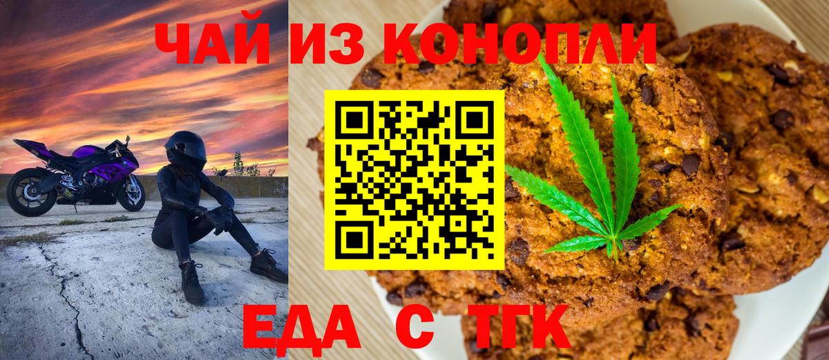 Canna-Cookies конопля  Вход с VPN  Вичуга 