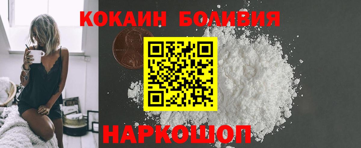 Cocaine Боливия  КОКАИН FishScale  Вичуга  Вход с VPN 