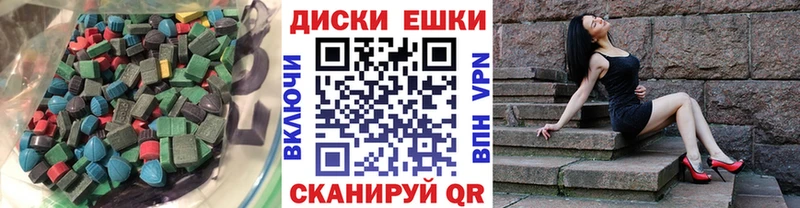 ЭКСТАЗИ таблы  Вичуга 