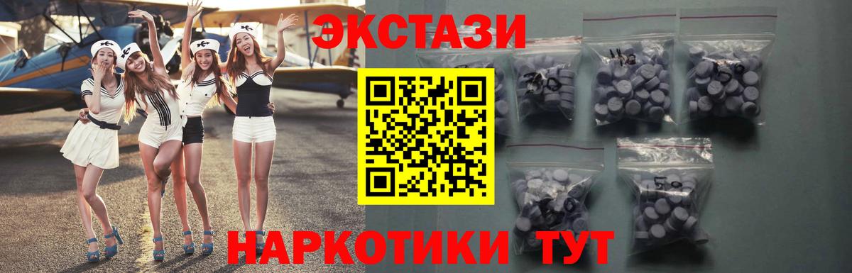 Ecstasy  Экстази MDMA  ЭКСТАЗИ 250 мг  Вход с VPN  Вичуга 