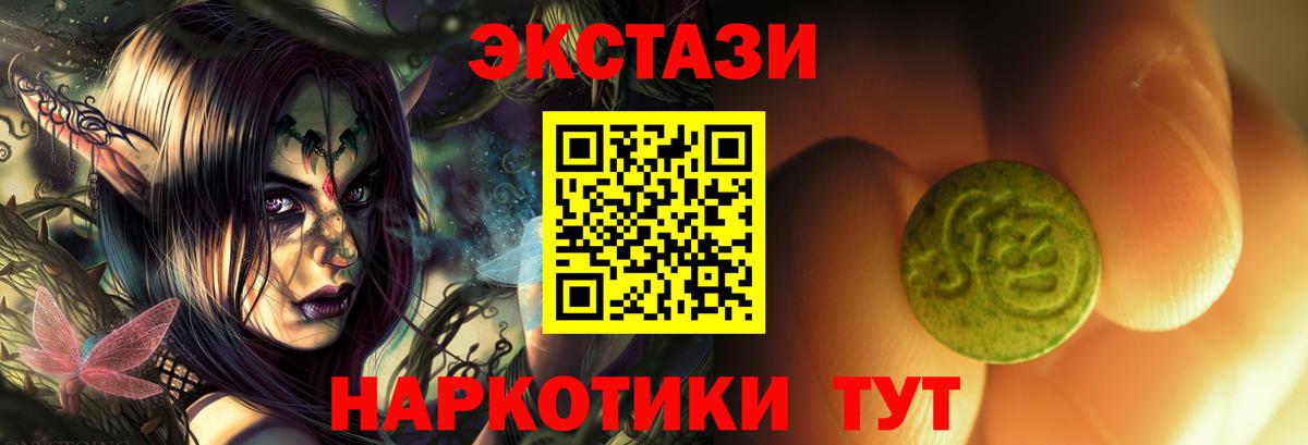 Экстази 280мг Вичуга