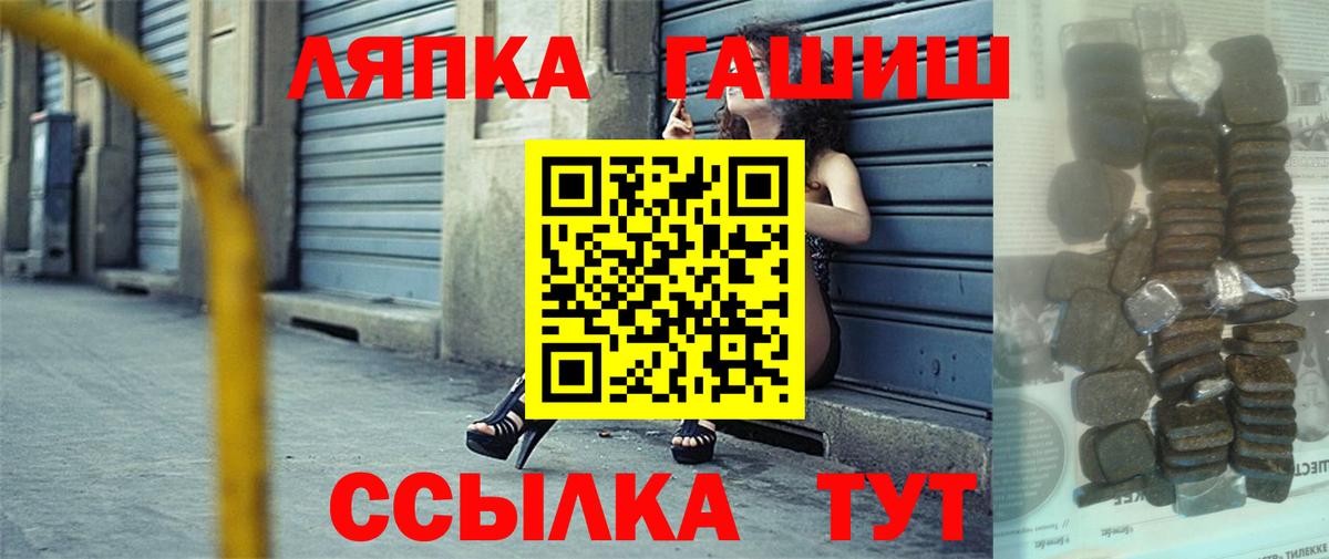 Гашиш  Вход с VPN  Вичуга  ГАШИШ хэш  ГАШ хэш 