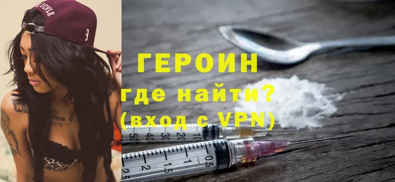 ГЕРОИН Heroin  Вичуга 