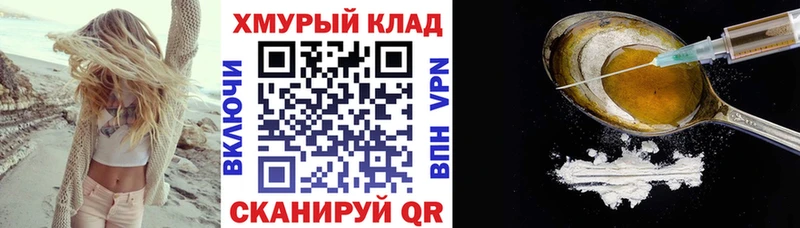 Героин VHQ  мега как зайти  Вичуга  купить  цена 