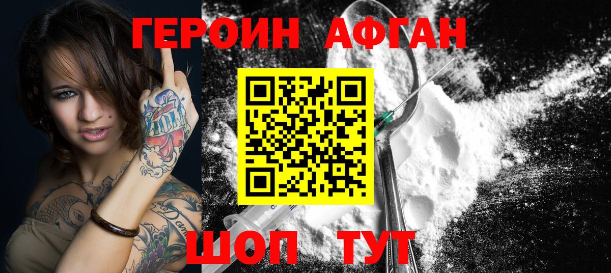 Героин герыч Вичуга