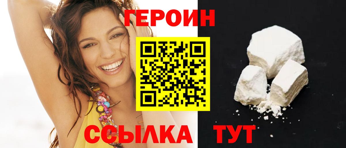 ГЕРОИН Афган  ГЕРОИН  Вичуга 