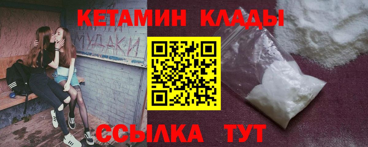 Кетамин ketamine  Вход с VPN  Кетамин ketamine  Вичуга 