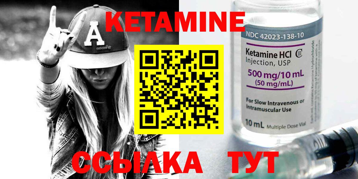 Кетамин ketamine  площадка официальный сайт  Вичуга  Кетамин ketamine 