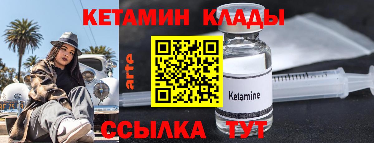 КЕТАМИН ketamine Вичуга