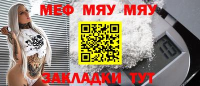 мефедрон Бийск