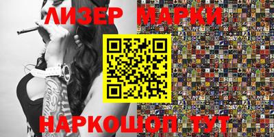 молекула духа Бийск