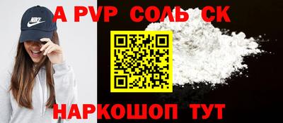 мефедрон Бийск