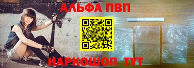 молекула духа Бийск