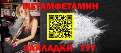 мефедрон Бийск