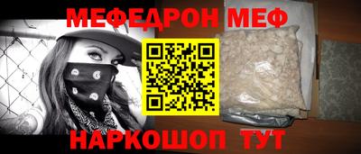 мефедрон Бийск