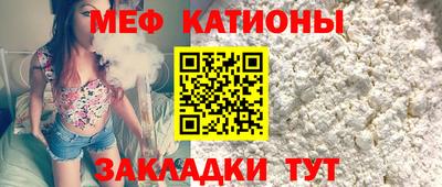 мефедрон Бийск