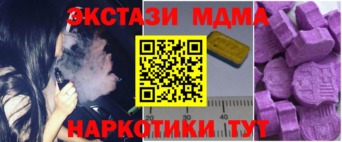 МДМА crystal Вичуга