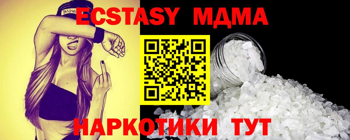 MDMA Molly  Вход с VPN  МДМА  Вичуга 
