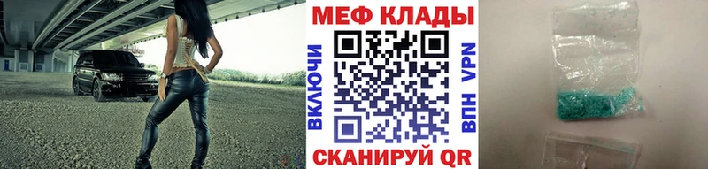 МЕФ мука  omg как зайти  Вичуга 