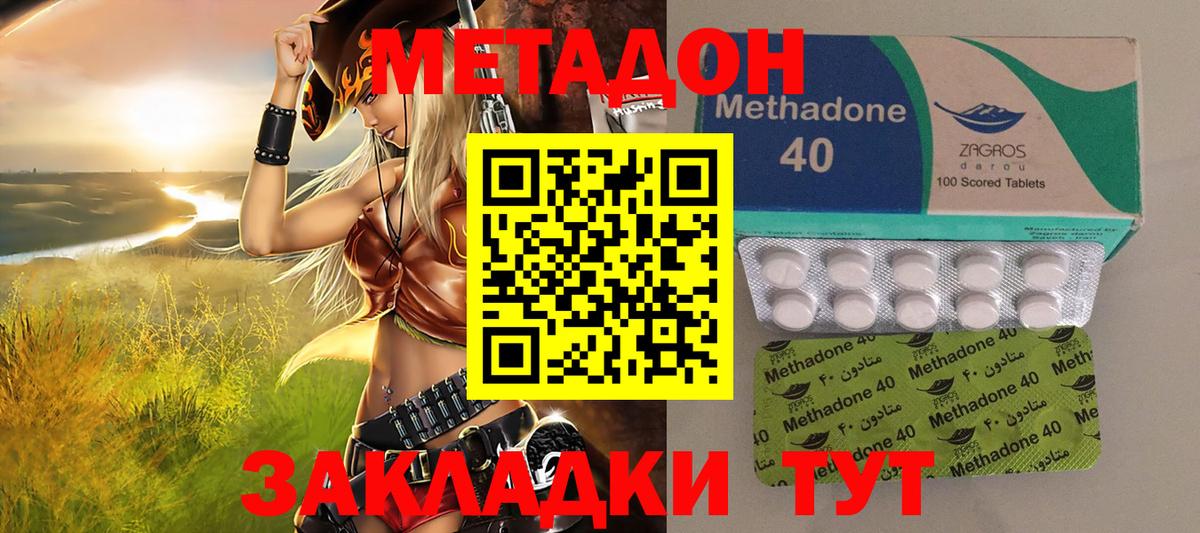 Метадон methadone  Вичуга  МЕТАДОН белоснежный 