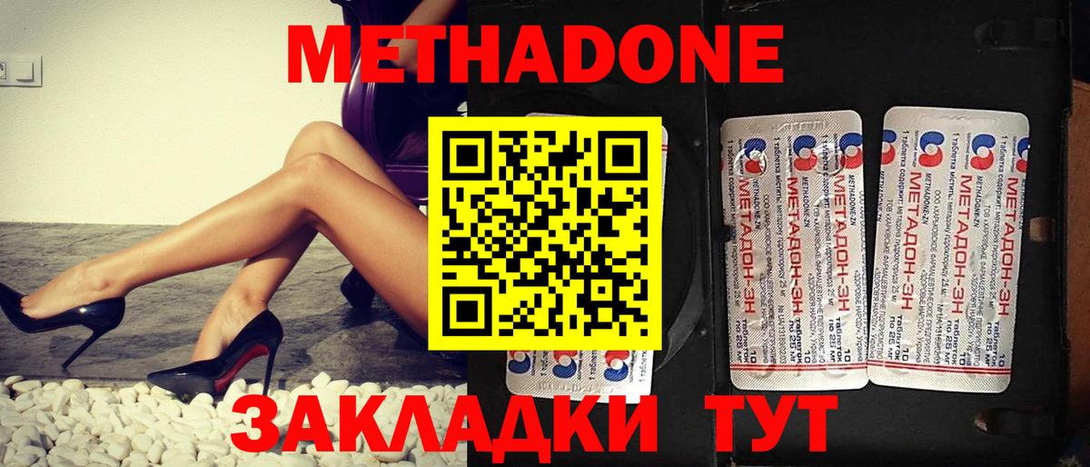 Вичуга  МЕТАДОН мёд  Вход с VPN 