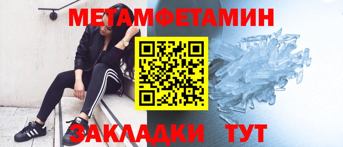 Вичуга  МЕТАМФЕТАМИН кристалл  Вход с VPN 
