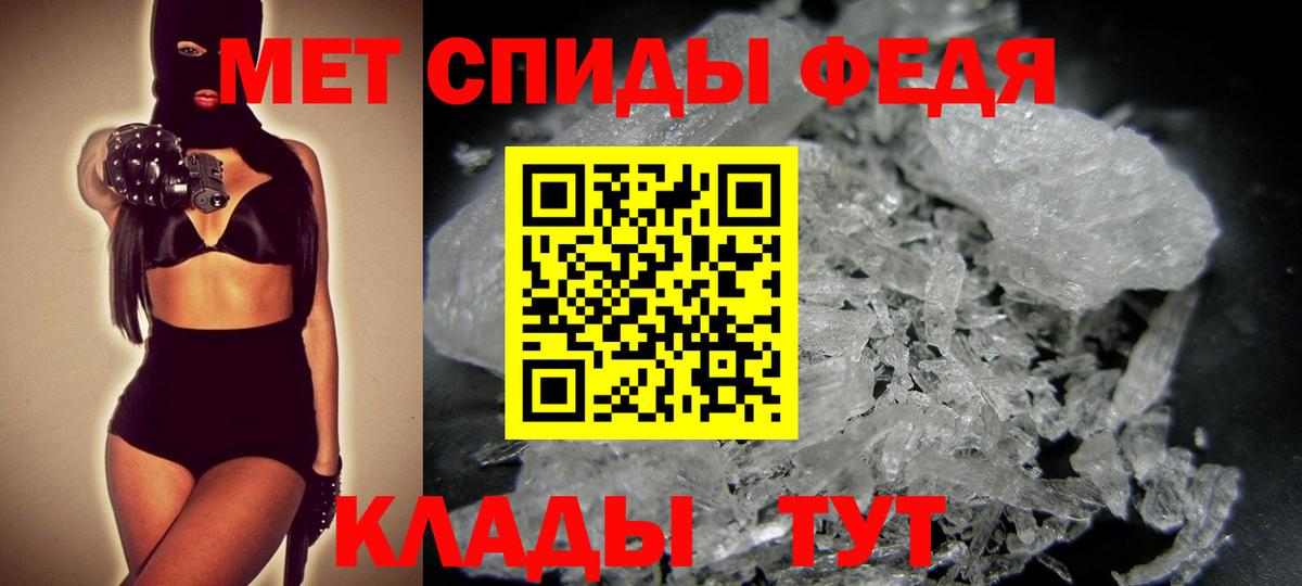 Метамфетамин винт Вичуга