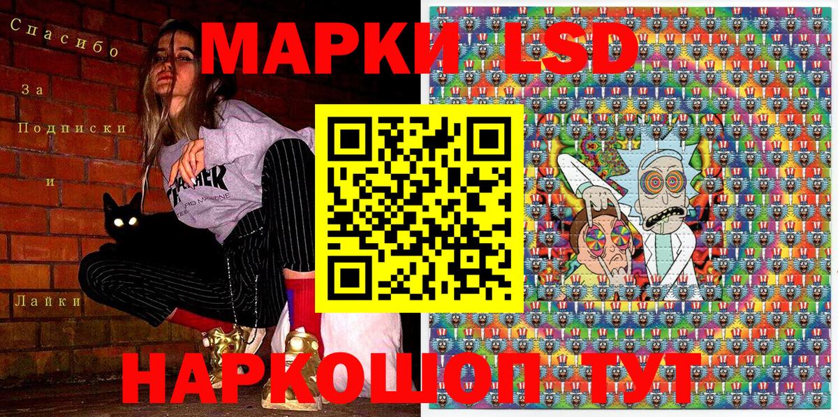 Марки NBOMe 1,5мг Вичуга