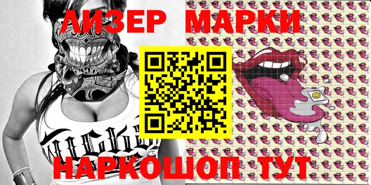 Марки N-bome 1,5мг  Вичуга 