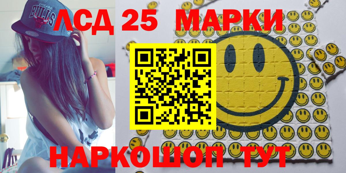 Вичуга  Марки NBOMe 1500мкг  Вход с VPN 