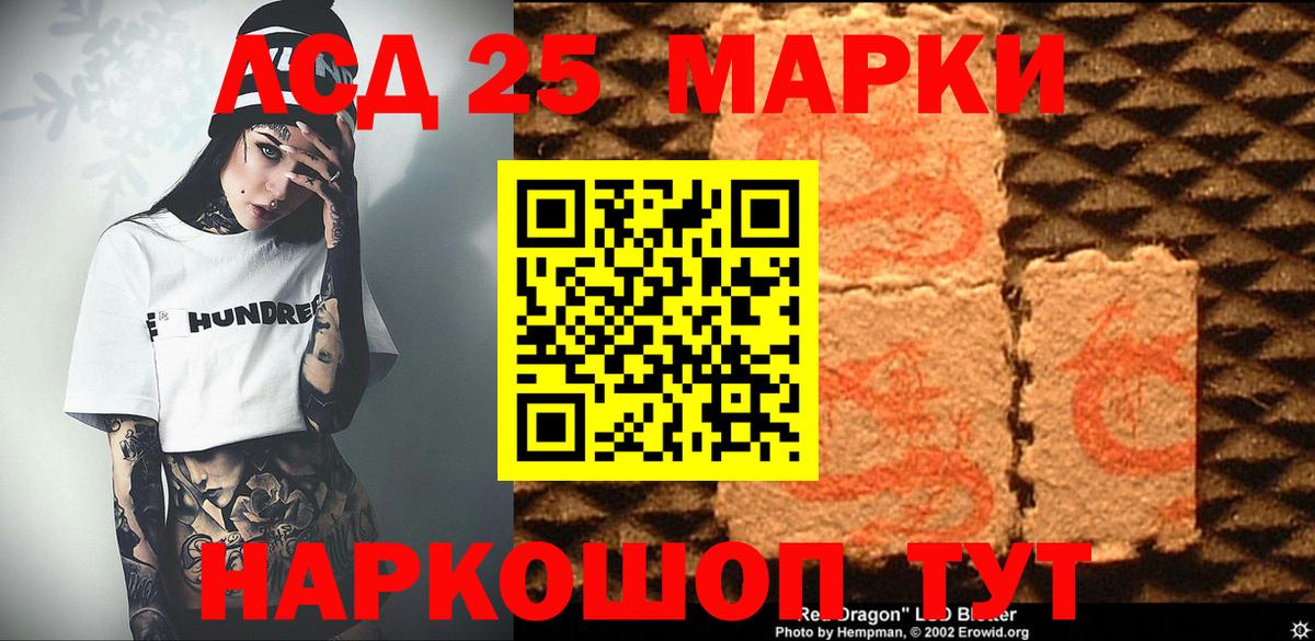 Марки 25I-NBOMe 1500мкг Вичуга